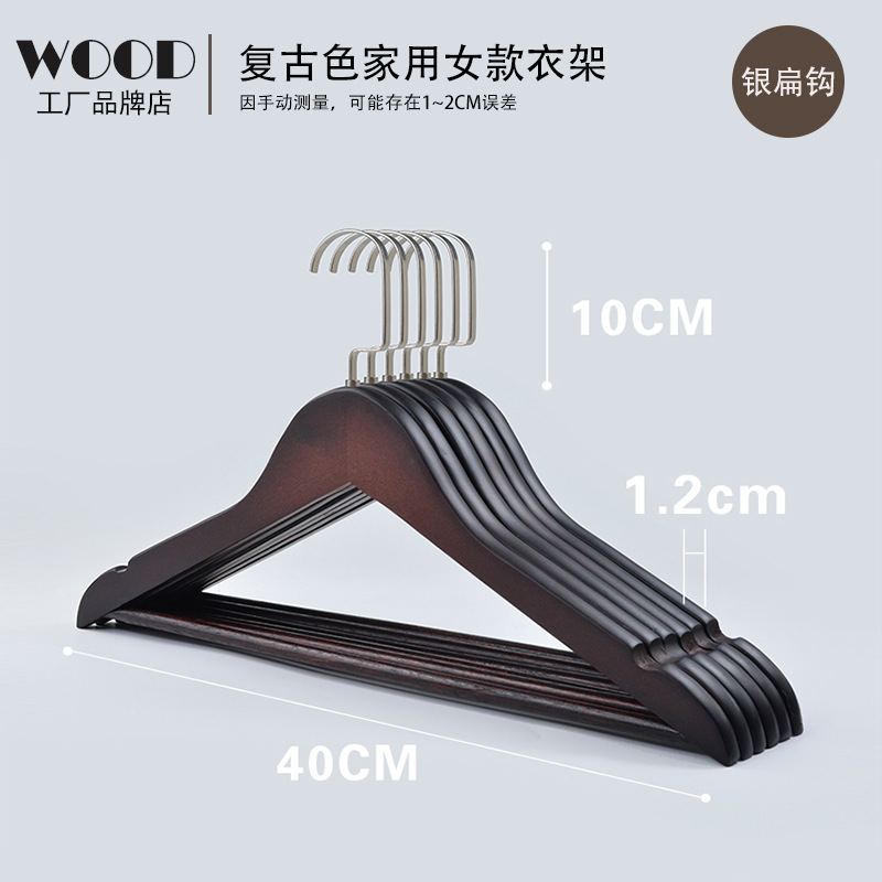 木製ハンガー家庭用実木成人服支えホテル服装店服支え子無痕滑り止め彫刻ロゴ服掛け