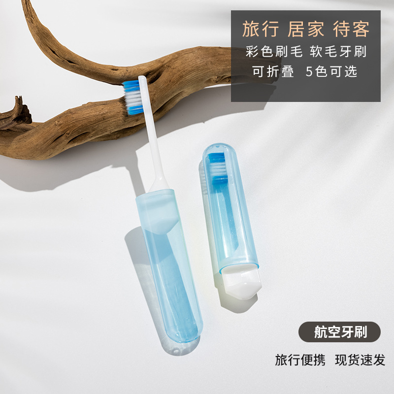 航空牙刷天蓝色无膏.jpg