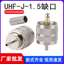 ���lͬ�S�B���� UHF-J-1.5ȱ�� UHF���^����RG316 RG174 LMR100��