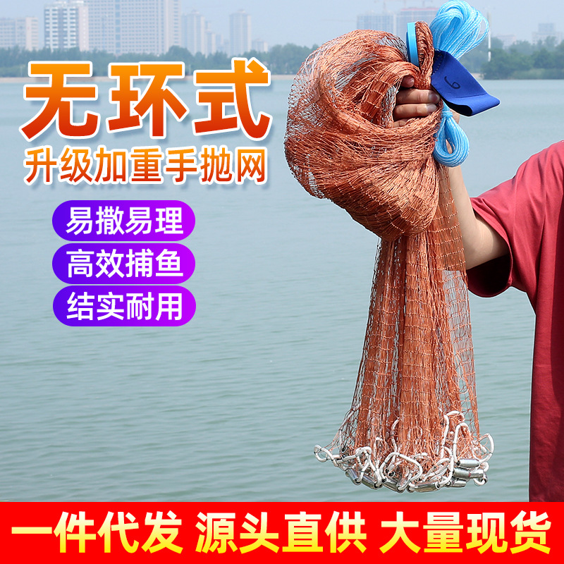 无圈手抛网美式撒网无环手抛网轮胎线无圈手抛网撒网捕鱼网手撒网