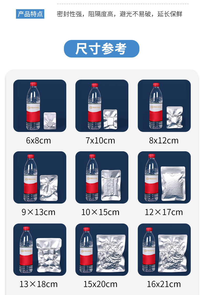 纯铝箔袋详情_15.jpg