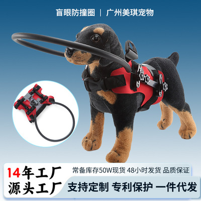 失明防护圈宠物用品防障碍物保护罩可调节便携盲眼防撞圈宠物跨境