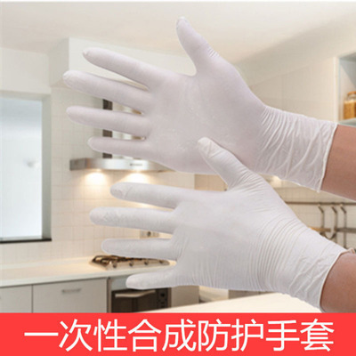 CE认证9寸无粉麻指一次性白色丁腈手套 防滑防酸碱丁晴手套