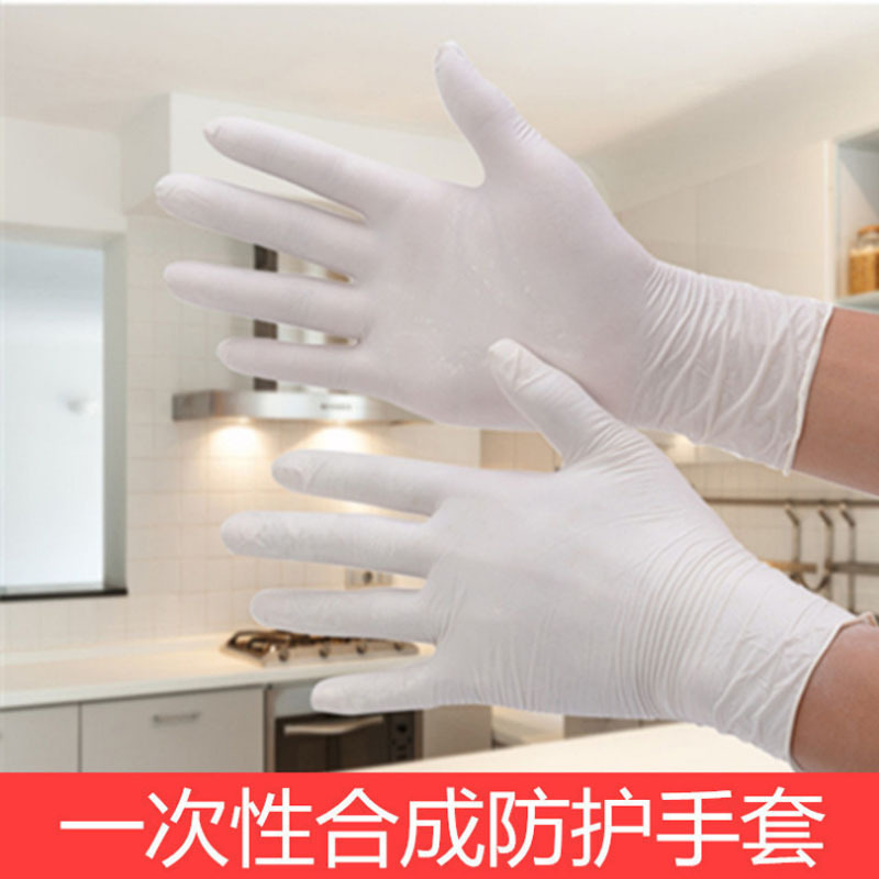 CE认证9寸无粉麻指一次性白色丁腈手套 防滑防酸碱丁晴手套