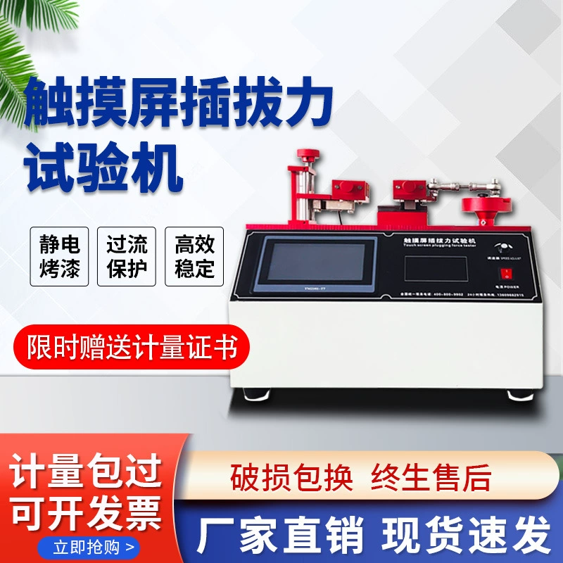 Сжатая машина для испытания силы USB срок службы полностью автоматический разъем разъема