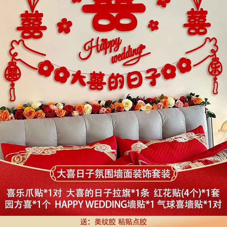 [핫추천] 중요한 날 분위기의 벽 장식 세트