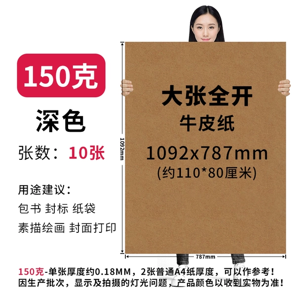 Leather, dark, 150 gram