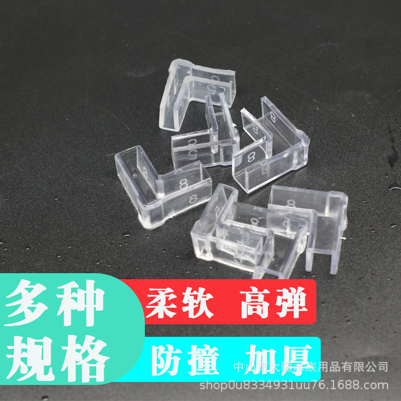 Tanque de peces de esquina de protección de esquina cubierta de la fábrica suministro directo de vidrio de ángulo recto transparente suave cubierta protectora de PVC anticolisión