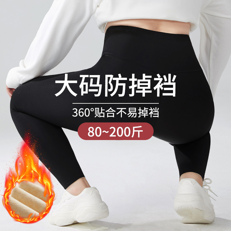 Extra-large shark pants fleece-lined thick 200kg wearable high waist Barbie pants autumn and winter warm tight leggings Extra-large shark pants fleece-lined thick 200kg wearable high waist Barbie pants autumn and winter warm tight leggings