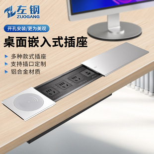Left steel embedded multimedia side slide cover socket wireless desk hidden multi-function USB plug