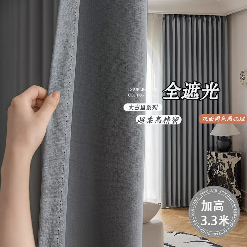 心房太古里遮光布素色简约窗帘客厅阳台阳光房遮阳帘简约风高遮光