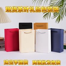 现货茶叶手提袋批发红茶绿茶包装礼品纸袋可定制LOGO源头厂家直供