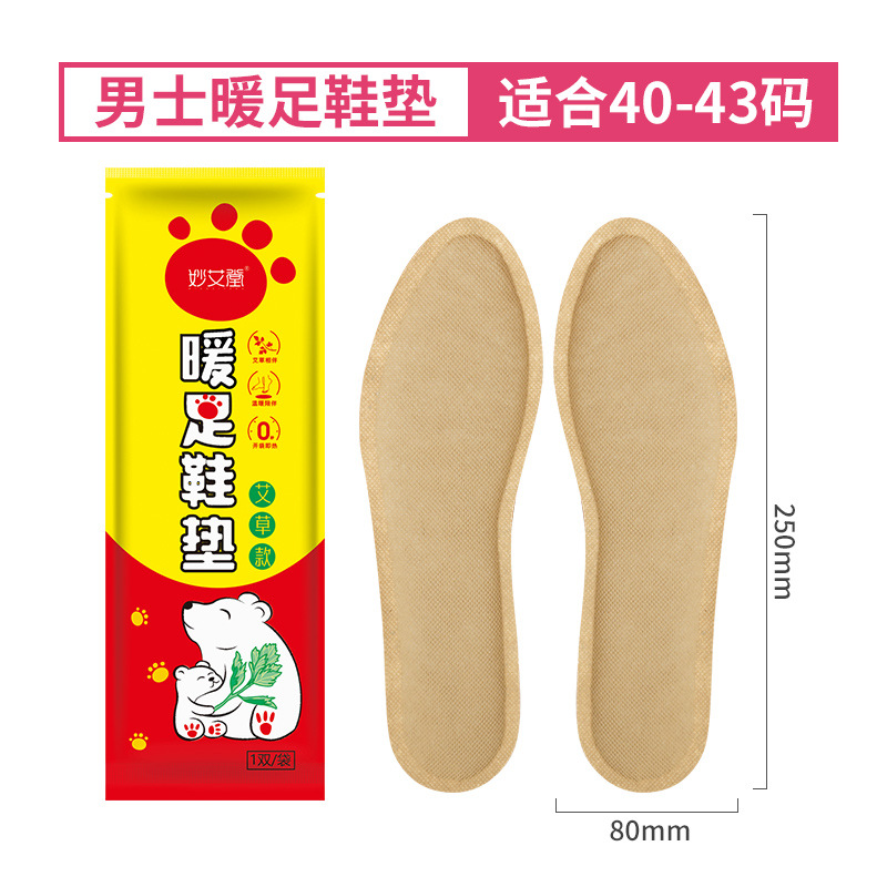 [1 пара/пакет] (применимо к размерам 40–43) Самонагревающиеся стельки большого размера