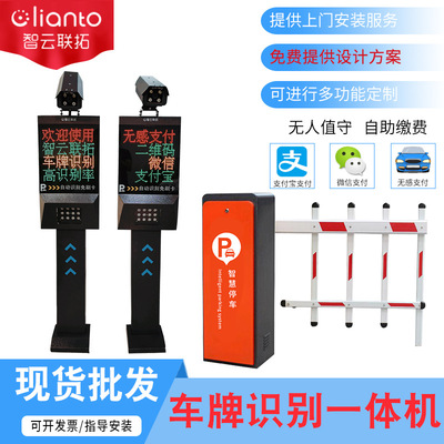 車牌識別壹體機小區車輛識別停車場收費管理系統支持定制智能