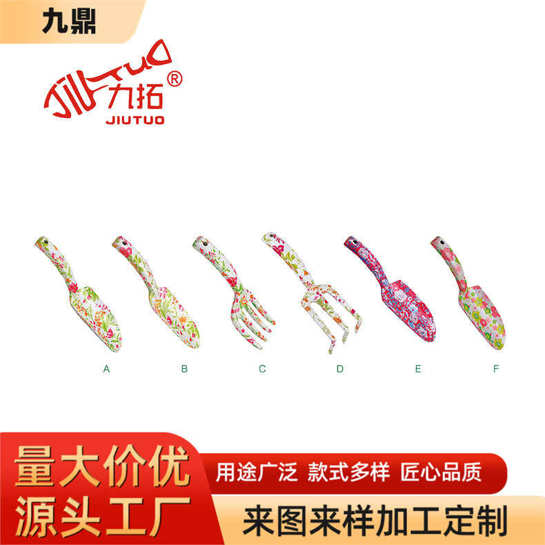 印花铲子户外工具花卉印花小园林工具套装庭院花草园艺工具批发