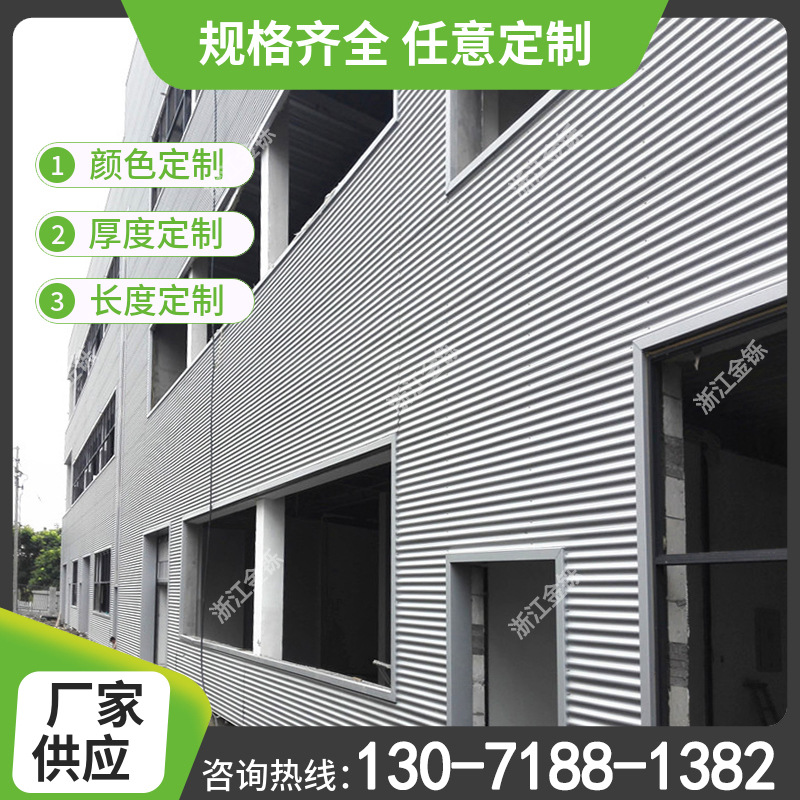 铝镁锰波浪板4S灰色金属墙1.0mm横铺铝制波纹板系统外墙瓦楞板