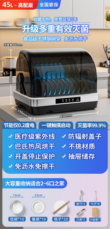 2025款消毒柜家用小型碗筷台式紫外线桌面餐具免沥水消毒烘干碗柜|undefined