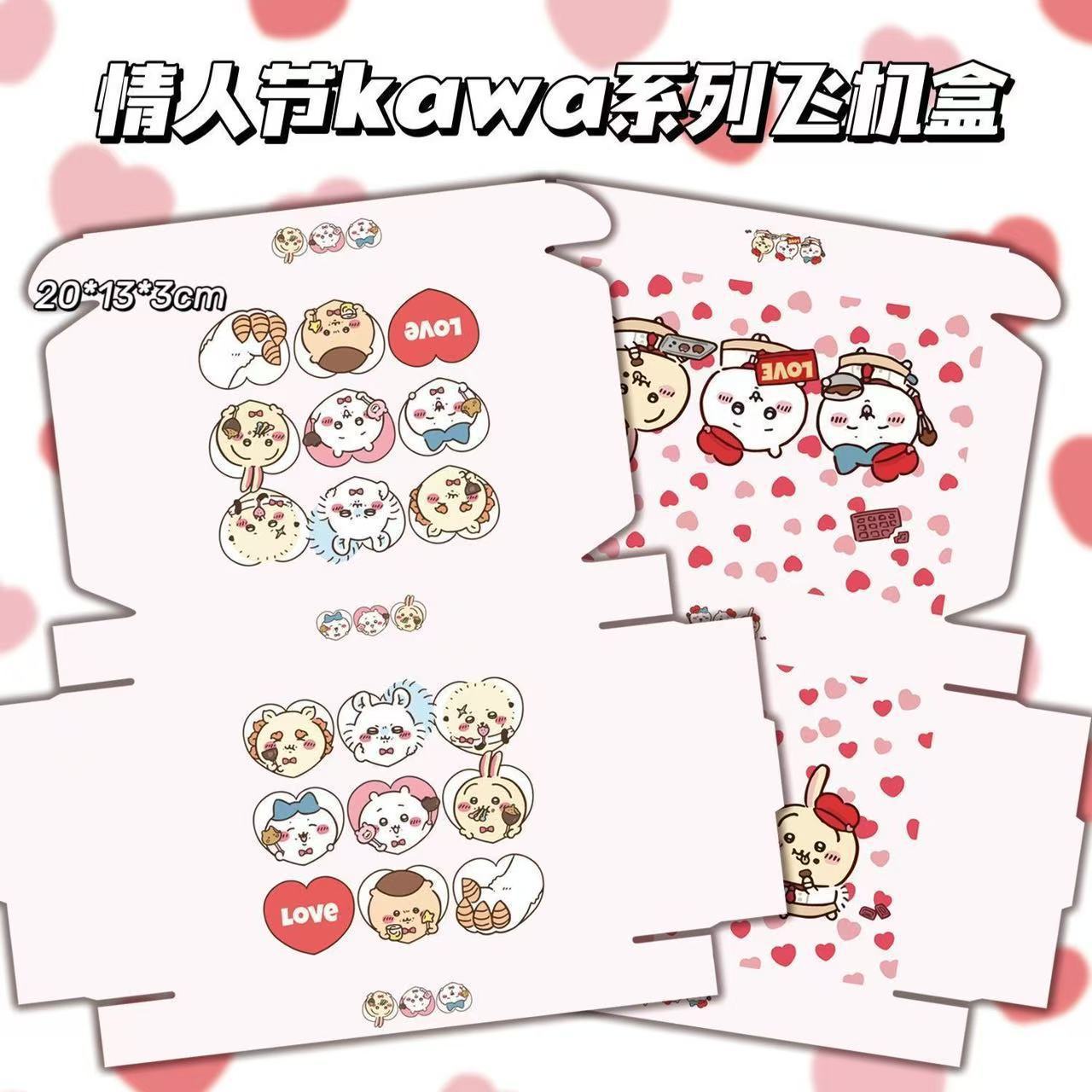 情人节kawa系列飞机盒ins高颜值出卡打包礼品盒包装收纳盒少女心