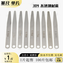 304���P�����Ƭ���߆�Ƭ�߾��ȟoë��0.02 0.03 0.01 0.05 1mm