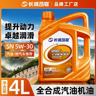genuine car oil 4L, Gasoline Engine Oil - fully-synthetic-sn-grade-5w-30-4-liters