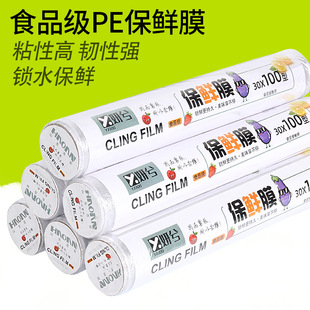 PEʳƷ���rĤ 100EʳƷ���ñ��rĤ 30CM*20 ���ñ��rĤ�i�rʳƷ��