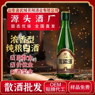 52�ȷ��z�����׾����l450ml�����ͼZʳ�׾�����ɽ�|������ˮ����