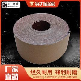 页轮、页片;砂带;工业百洁布