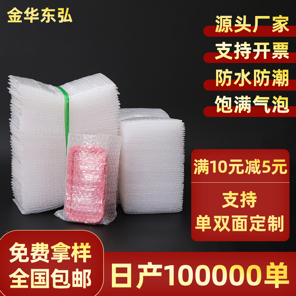 气泡袋18*20打包防潮泡沫袋现货全新料加厚透明气泡膜快递袋子