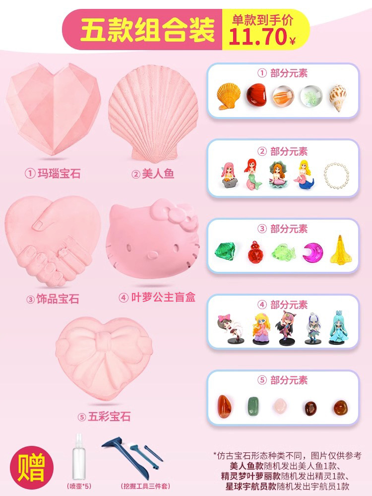 [5종 세트] 사랑의 보석 + 인어 보석 + 예루오 공주 보석 + 화려한 보석 + 동화의 천국 보석