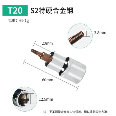 Screw sleeve 1/2 press batch sleeve pattern S2 plum blossom screw sleeve head batch head T40T45T50T55T60 (Mühərrik tənzimləmə alətləri) - t20-total-length-60mm