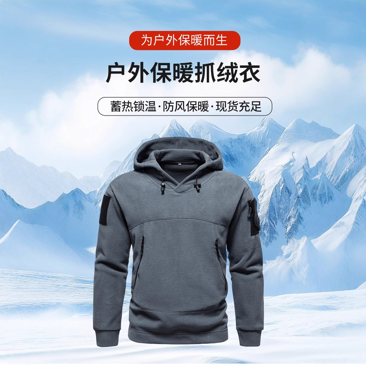 men's travel tactics velvet hoody