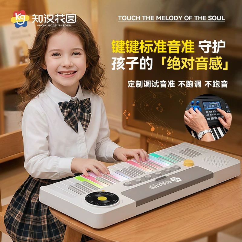 知识花园 Rainbow synthesizer, piano, toy for beginners, 37 keys