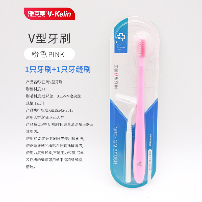 Cepillo de dientes en forma de V para adultos con soportes de dientes, cepillo de dientes para niños, cepillo de dientes suave, cepillo de dientes de cabeza pequeña, cepillo de dientes entre cepillo