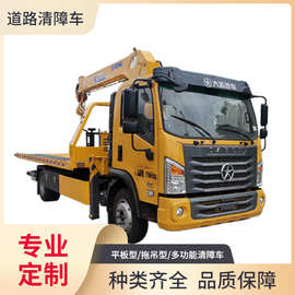 带吊清障车图片视频大运平板清障车带4吨5吨随车吊道路救援装备全