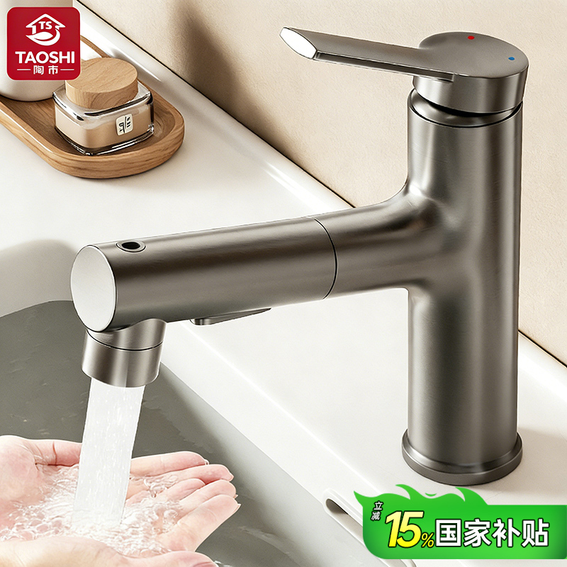 卫生间洗脸盆水龙头冷热两用面盆台盆精铜抽拉式家用洗手盆水龙头