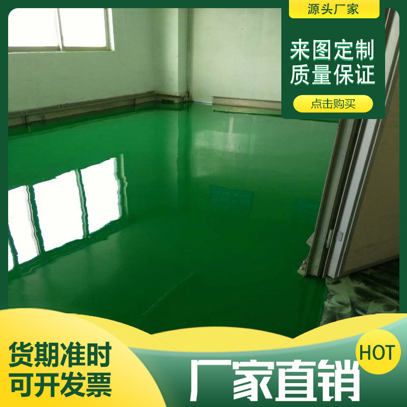 供应环氧地板 承接环氧地坪施工 环氧地坪漆 车库地坪漆施工