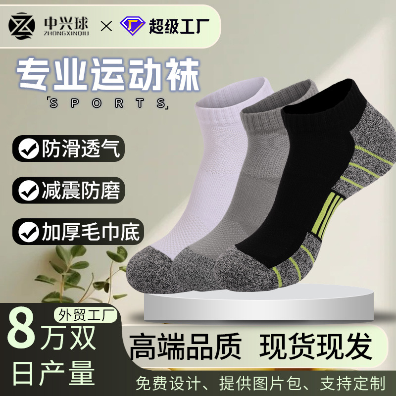 Custom Towel Bottom Thickened Running Socks Unisex Sweat Absorbing Breathable Professional Sports Socks Cotton Non-slip Outdoor Socks