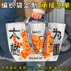 萌えペット編み袋業務手提げ袋蛇皮袋企業展示会開業イベント店慶広告宣伝ショッピング