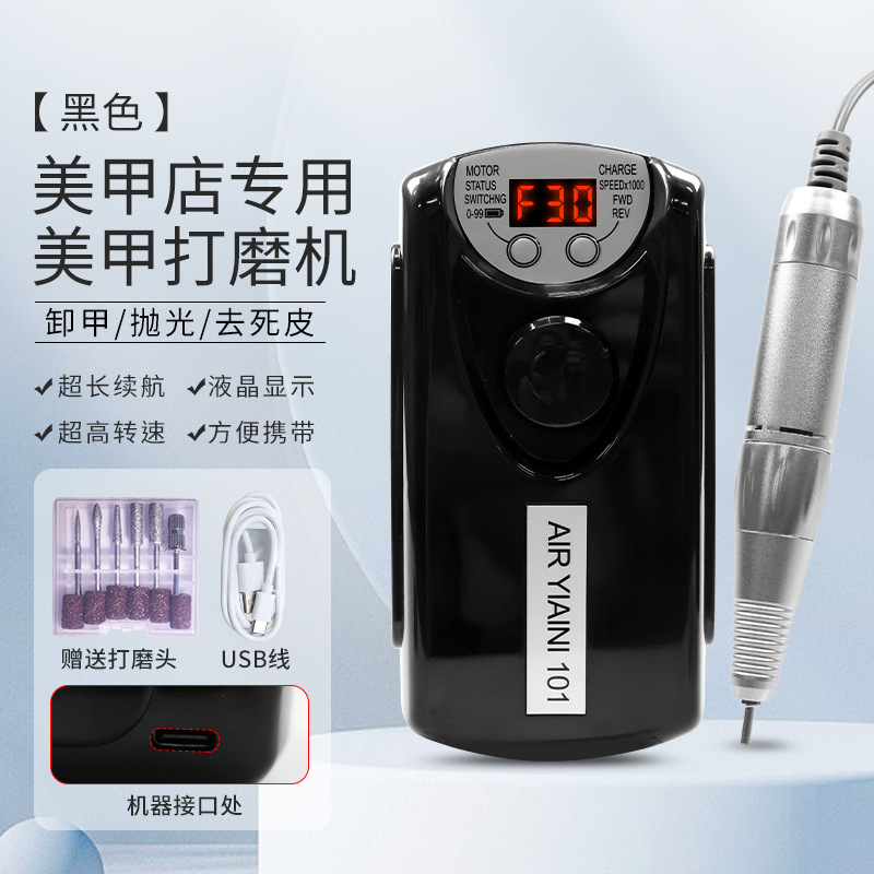 USB101 マニキュア充電式ポータブル 30000 rpm 電動ペンネイルリムーバーとポリッシュ角質ツール|undefined