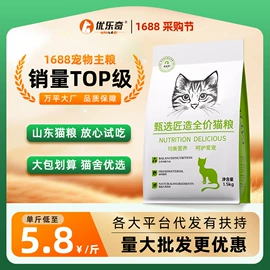 猫猫干粮;狗狗干粮;猫砂