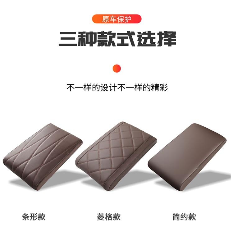 Diamond Style Nappa Leather Armrest Box Mat