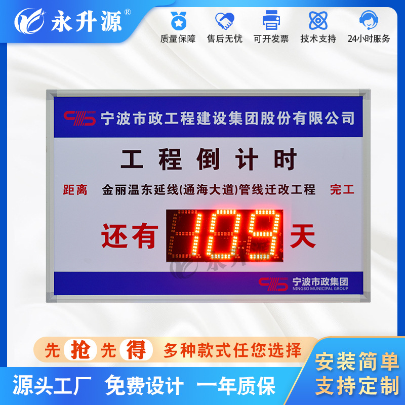 ������������ʱ��LED������ʾ�� �����깤����Ƶ��ӿ���