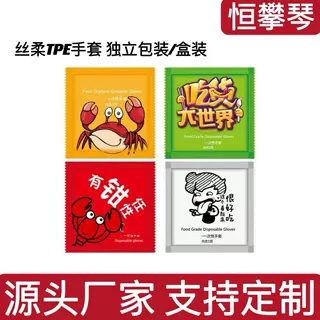 厂家定制独立小包装一次性tpe手套cpe磨砂加厚外卖龙虾烧烤手套
