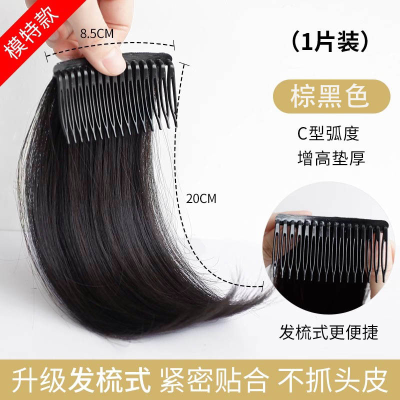 업그레이드된 머리 빗 20CM-브라운 블랙