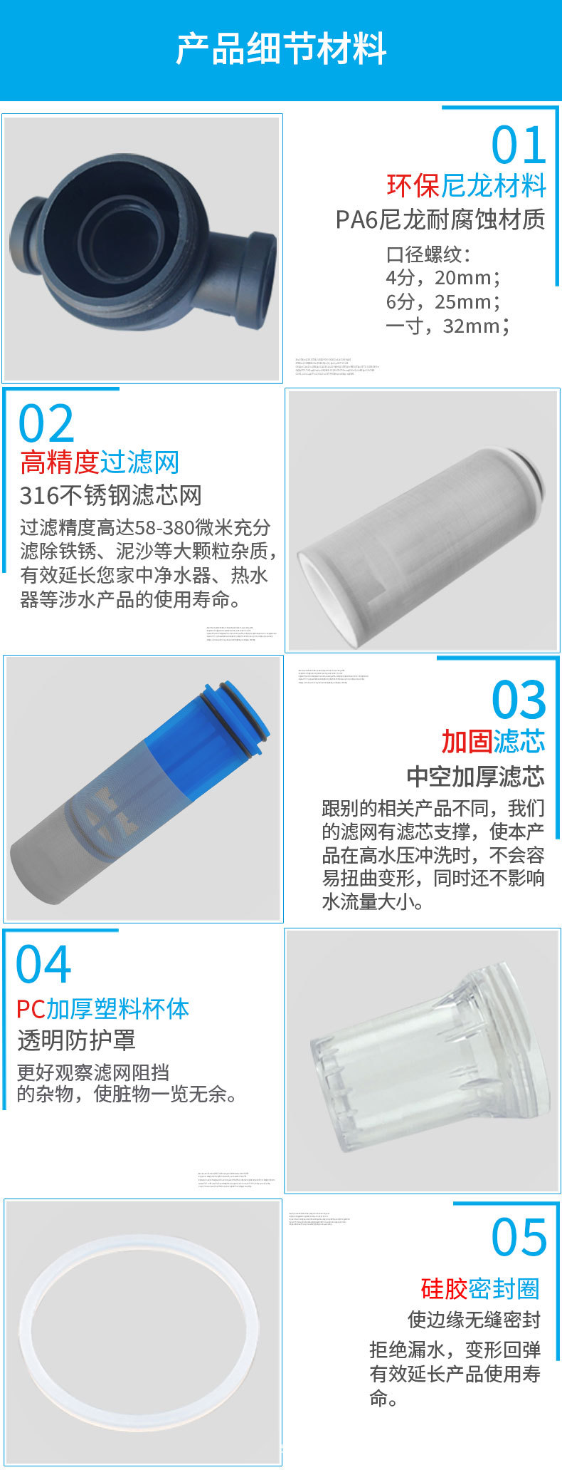 过滤器_07.jpg