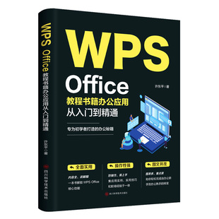 WPS Office�̳̕����k�����Ï����T����ͨ WPS�D�āKïʹ�ý̳�