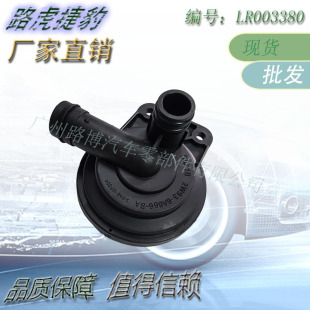 LR003380 AJ89074 �m��·������ �l�F3 �ݱ��l�әC �U���y4.0 4.2