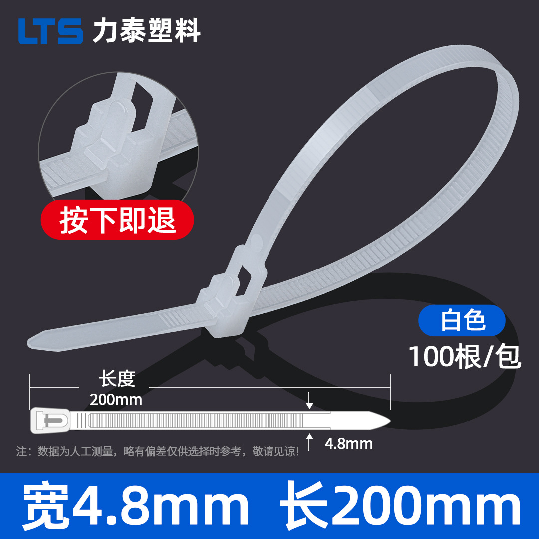 Cinta Sujeta Cables de Nailon Reutilizable 5x200mm de Nailon PA66, Reutilizable, Desmontable, para Organizar Cables