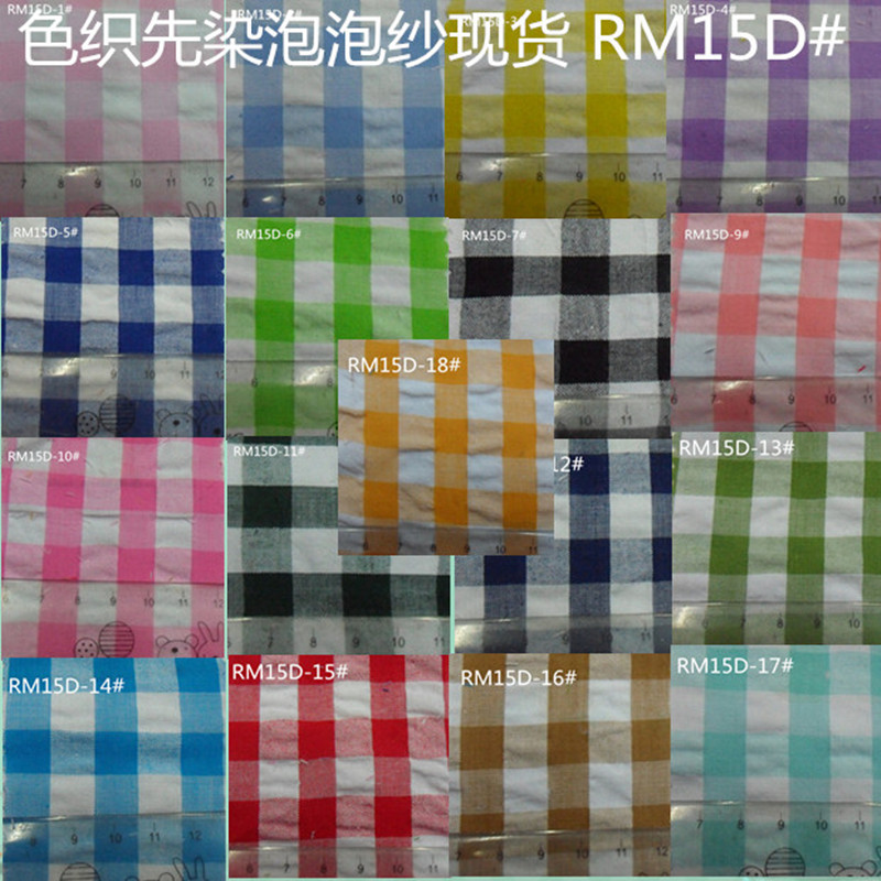 1厘米格子色织先染泡泡纱格布睡衣衬衫裙子被单被套布料工厂现货