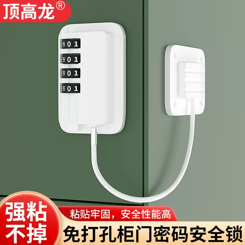 免打孔儿童安全窗户锁抽屉密码锁柜门冰箱锁门窗限位器婴儿防护锁
